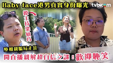 百寶庫騙局|【百寶庫騙局】42歲港男將工廈劏125個倉年半賺3000萬45萬買